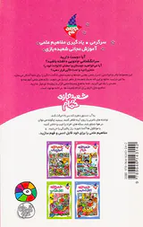 جادوی علم جلد یکم شعبده بازی در حمام